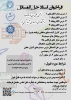 فراخوان استاد حل المسائل 2