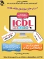 آموزش ICDL