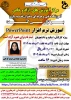 کارگاه آموزش نرم افزار powerpoint 2