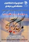 اجتماع بزرگ دانشگاهیان دانشگاه فنی و حرفه‌ای همزمان با سالروز مبارزه با استکبار جهانی