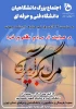 اجتماع بزرگ دانشگاهیان دانشگاه فنی و حرفه‌ای همزمان با سالروز مبارزه با استکبار جهانی  2