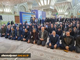 در آستانه چهل و پنجمین سالگرد انقلاب شکوهمند اسلامی و ایام الله دهه مبارک فجر برگزار شد:
آیین‌ تجدید میثاق‌ دانشگاهیان‌ دانشگاه‌ فنی‌ و حرفه‌ای‌ با‌ آرمان‌های‌ امام‌خمینی (ره) و تجدید بیعت‌ با مقام‌ معظم‌ رهبری (مدظله‌العالی)

 2