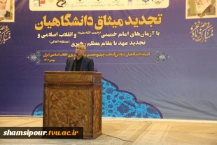 در آستانه چهل و پنجمین سالگرد انقلاب شکوهمند اسلامی و ایام الله دهه مبارک فجر برگزار شد:
آیین‌ تجدید میثاق‌ دانشگاهیان‌ دانشگاه‌ فنی‌ و حرفه‌ای‌ با‌ آرمان‌های‌ امام‌خمینی (ره) و تجدید بیعت‌ با مقام‌ معظم‌ رهبری (مدظله‌العالی)

 2