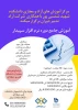 مرکز آموزش های آزاد و مجازی دانشکده شهید شمسی پور با همکاری شرکت آراد تدبیردوران برگزار می‌کند.  2