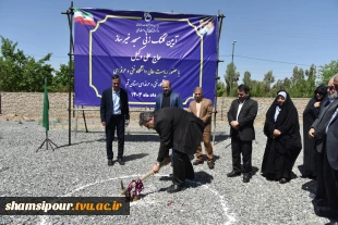 آیین کلنگ‌زنی مسجد خیرساز (مرحوم حاج علی وکیل) در آموزشکده فنی و حرفه‌ای دختران قم با حضور ریاست دانشگاه فنی و حرفه‌ای کشور 2