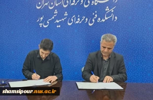 برگزاری جلسه تفاهم نامه همکاری با شرکت فناوری هوشمند میکائیل در راستای کنسرسیوم اشتغال دانش آموختگان دانشگاه ملی مهارت در دانشکده ملی مهارت شهید شمسی پور 4