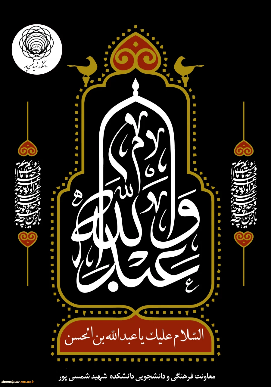 «وا عبدالله»  2