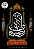 «وا رضیعاه» 2