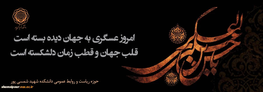 شهادت امام حسن عسگری copy