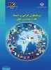 حضور معاون آموزشی دانشگاه ملی مهارت در بین پژوهشگران پراستناد یک درصد برتر جهان 2