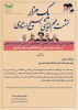 محفل انس  « یک هزار نشست هم‌اندیشی بسیج استادی» در دانشکده شهید شمسی پور برگزار شد.  12