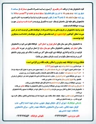 اعلام اسامی  دانشجویان غیر بومی ورودی بهمن (کاردانی و کارشناسی) جهت اسکان در خوابگاه دانشجویی 3