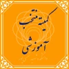غیبت در جلسه آزمون 2