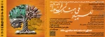 فن  روز 2