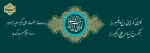 ولادت حضرت علی اکبر(ع) و روز جوان مبارک باد 2