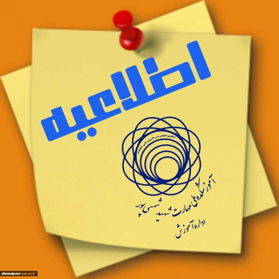 ثبت تیکت درخواست بررسی تک درس 032 2