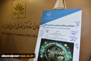 دانشگاه ملی مهارت منتشر کرد:
کتاب «همگرایی هوش مصنوعی و فناوری نانو؛ مفاهیم، کاربردها و تأثیر آن بر آینده مهارت‌های شغلی» 2