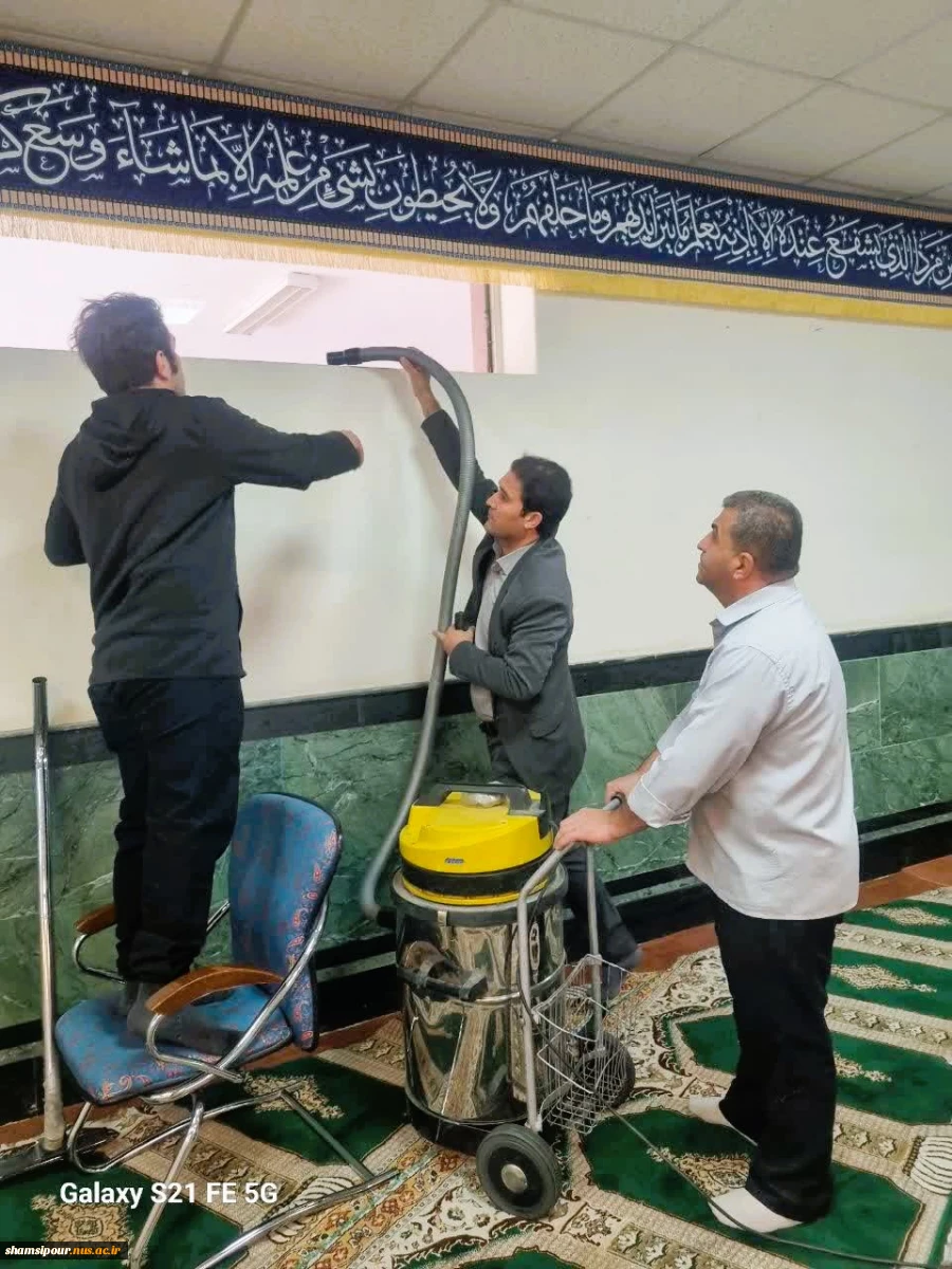 برگزاری مراسم غبار روبی نماز خانه دانشکده شهید شمسی پور به مناسبت ماه مبارک رمضان 3