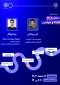 «هفته نقشه راه» - مهندسی نرم‌افزار و DevOps