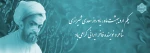 یکم اردیبشهت ماه، یاد روز سعدی  2
