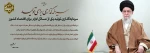 شعار سال 1404 2