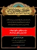 مراسم عزاداری سالروز شهادت امام جعفر صادق(ع)  2