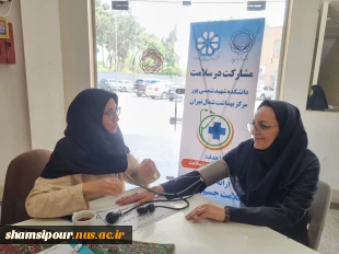 برگزاری تست غربالگری فشارخون و دیابت به مناسبت هفته سلامت در دانشکده شهید شمسی‌پور 15