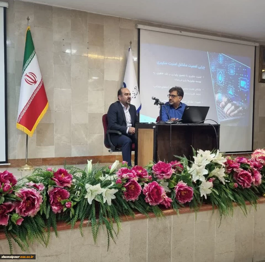 برگزاری کارگاه آموزشی "آینده مسیر شغلی و امنیت سایبری" در دانشکده شهید شمسی‌پور 2