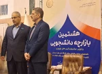 با حضور معاون توسعه اشتغال وزارت تعاون، کار و رفاه اجتماعی آغاز به کار کرد:
هشتمین بازارچه دانشجویی دانشگاه ملی مهارت در دانشکده دکتر شریعتی تهران 3