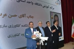 با حضور دکتر سیمایی و دکتر مهاجرانی در اجلاس رؤسای دانشکده‌ها و آموزشکده‌‌های دانشگاه ملی مهارت:
تجلیل از سرآمدان آموزشی دانشگاه ملی مهارت 15