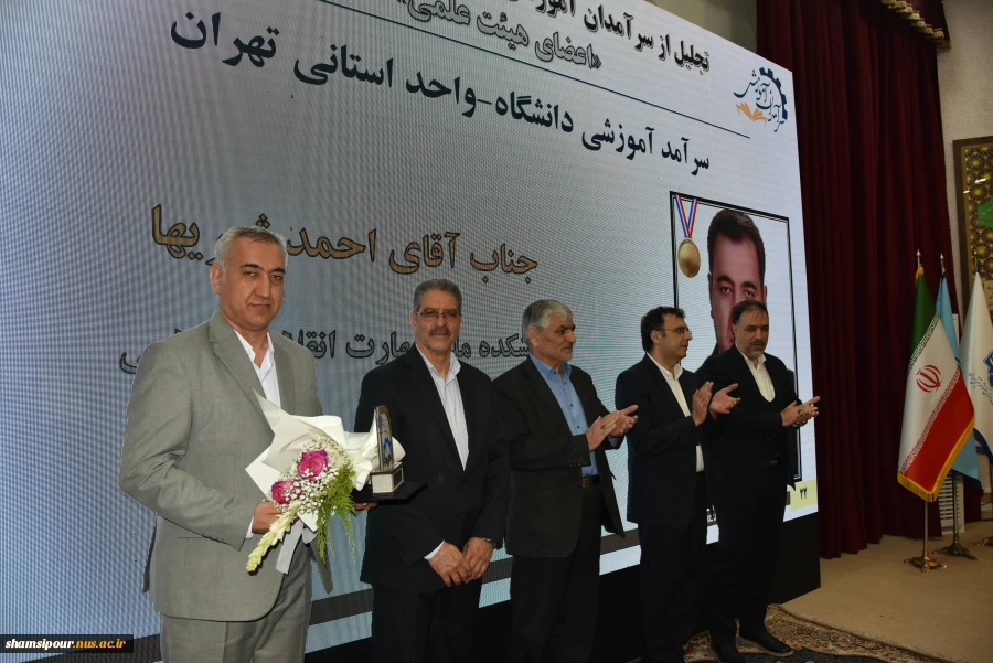 با حضور دکتر سیمایی و دکتر مهاجرانی در اجلاس رؤسای دانشکده‌ها و آموزشکده‌‌های دانشگاه ملی مهارت:
تجلیل از سرآمدان آموزشی دانشگاه ملی مهارت 19
