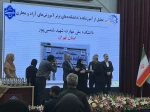 با حضور دکتر سیمایی و دکتر مهاجرانی در اجلاس رؤسای دانشکده‌ها و آموزشکده‌‌های دانشگاه ملی مهارت:
تجلیل از سرآمدان آموزشی دانشگاه ملی مهارت 2