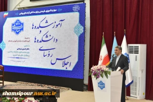 رئیس مرکز حقوقی، لوایح و امور مجلس وزارت علوم در اجلاس رؤسای دانشکده‌ها و آموزشکده‌های دانشگاه ملی مهارت:
اراده وزارت علوم بر توسعه دانشگاه ملی مهارت است و مجلس نیز همراه خواهد بود. 6