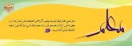 سالروز شهادت استاد مطهری، روز معلم و استاد، گرامی باد 2
