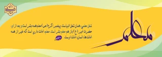 سالروز شهادت استاد مطهری، روز معلم و استاد، گرامی باد