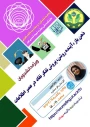 ذهن باز، آینده روشن،پرورش تفکر نقاد درعصر اطلاعات
