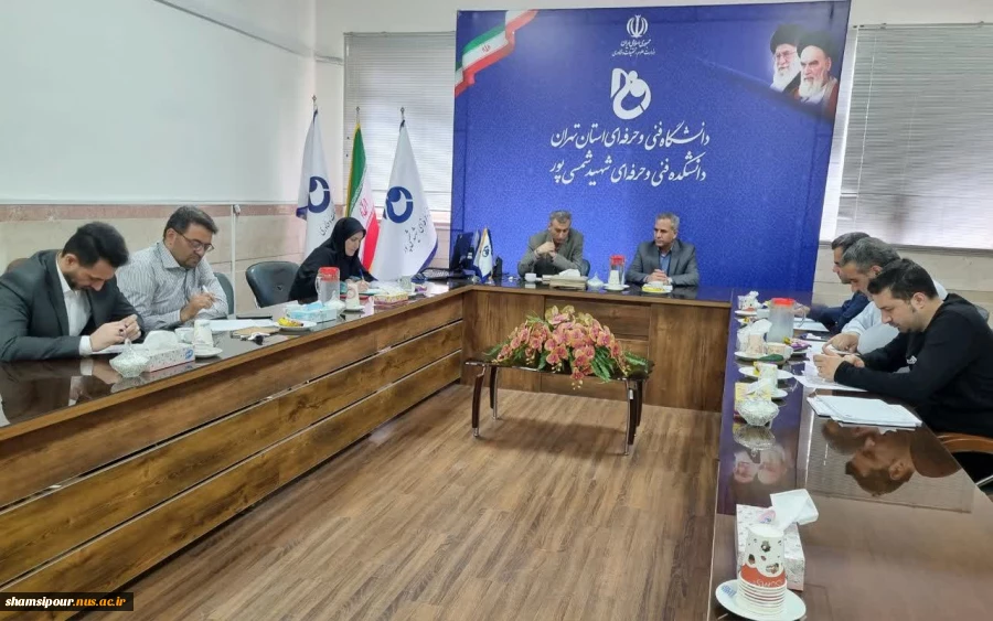 برگزاری جلسه کمیته منتخب آموزشی در دانشکده شهید شمسی پور  2