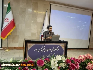 سمینار «راهنمای توسعه فردی و حرفه‌ای» با حضور دانشجویان در دانشکده شهید شمسی‌پور برگزار شد. 3