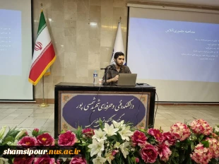 سمینار «راهنمای توسعه فردی و حرفه‌ای» با حضور دانشجویان در دانشکده شهید شمسی‌پور برگزار شد. 6