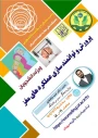 پرورش و توانمند سازی عملکردهای مغز