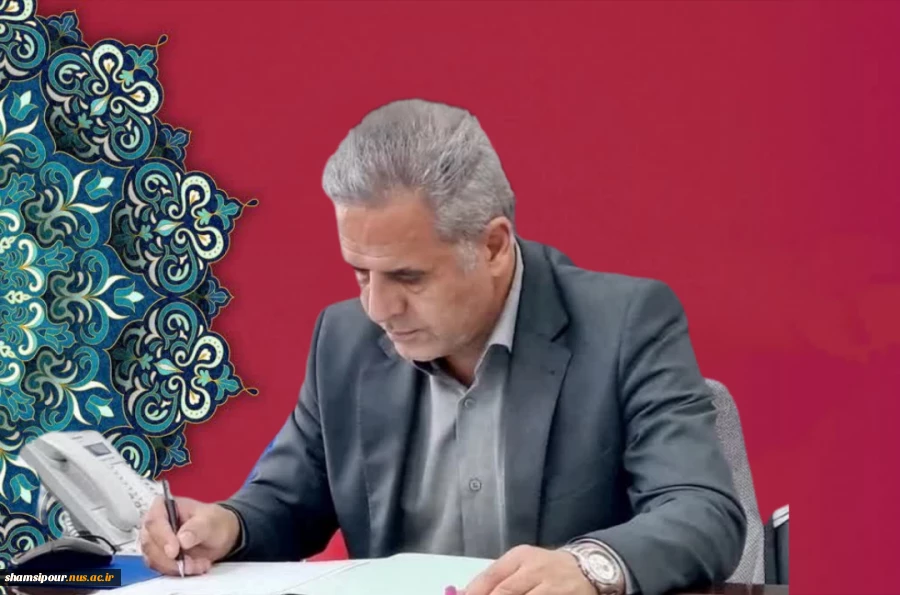 پیام تبریک آقای فتحی زاده رئیس دانشکده شهید شمسی پوربه مناسبت سالروز ولادت با سعادت امام رضا(ع) 2