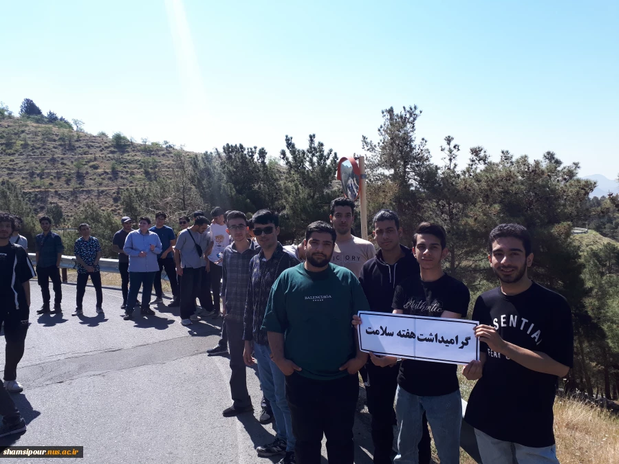 برگزاری اردوی یک‌ روزه دانشجویان دانشکده شهید شمسی‌پور به مناسبت هفته سراهای دانشجویی 7