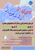 اجرای موج هفتم طرح ملی ( بررسی سیمای زندگی دانشجویان) 2