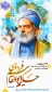 ۲۵ اردیبهشت روز بزرگداشت حکیم ابوالقاسم فردوسی و پاسداشت زبان فارسی