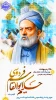 ۲۵ اردیبهشت روز بزرگداشت حکیم ابوالقاسم فردوسی و پاسداشت زبان فارسی 2
