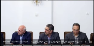 حضور رئیس دانشگاه ملی مهارت در هشتمین جلسه «شورای عالی نظام آموزش و تربیت فنی، حرفه‌ای و مهارتی» 2