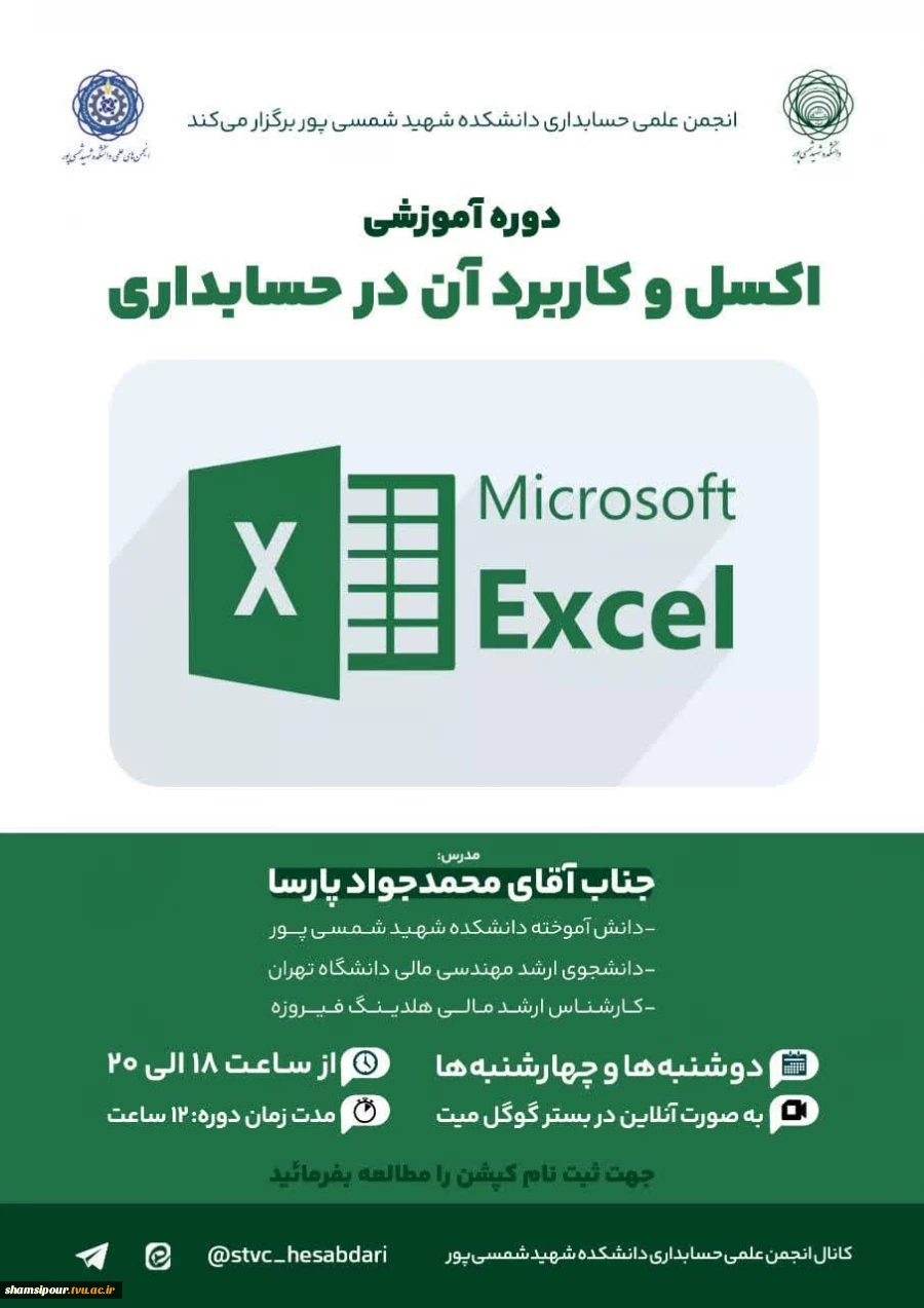 دوره آموزشی

اکسل و کاربرد آن در حسابداری 2