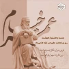 روز بزرگداشت حکیم عمر خیام 2