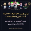 مراسم  اولین سالگرد شهادت خادم الرضا آیت ا.. رئیسی و شهدای  خدمت 2