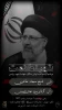 مراسم بزرگداشت اولین سالگرد شهادت خادم الرضا شهید ابراهیم رئیسی 2
